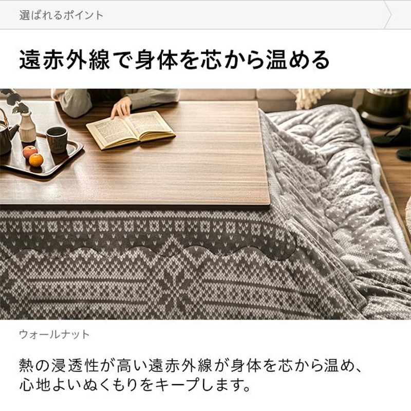 こたつ テーブル 長方形 リバーシブル こたつ単体 120cm×80cm 日本製