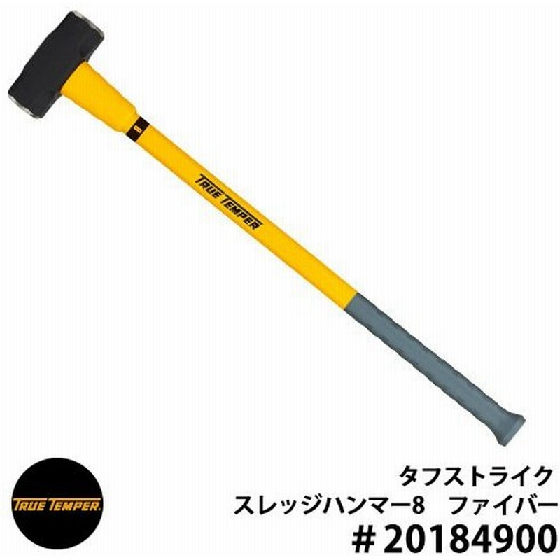 トゥルーテンパー タフストライク スレッジハンマー8 ファイバー True Temper Diy 工具 アメリカ輸入品 通販 Lineポイント最大0 5 Get Lineショッピング