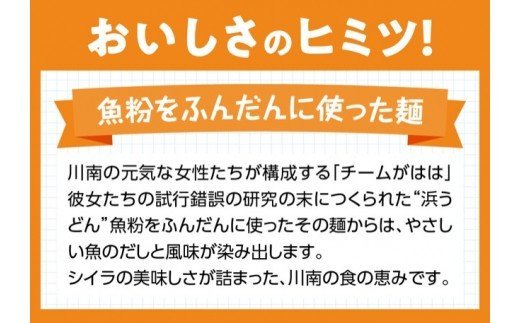 「料亭赤坂」浜うどんと採れたて旬菜果 [H2002]