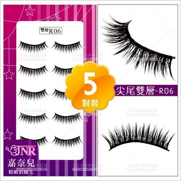 嘉奈兒感性尖尾雙層假睫毛-R06(5對裝)[88866]