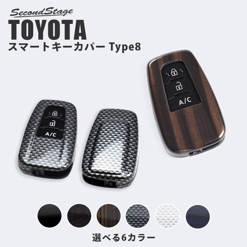 トヨタ スマートキーカバー Type8 キーケース 86 プリウス C-HR