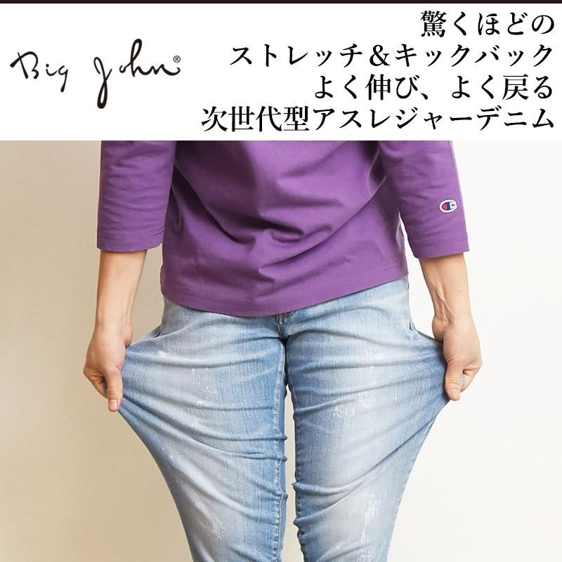 5%OFF 裾上げ無料 BIGJOHN ビッグジョン ストレッチ ジーンズ キャロットレッグ M3 日本製 メンズ デニムパンツ MMM134J-419  通販 LINEポイント最大0.5%GET LINEショッピング