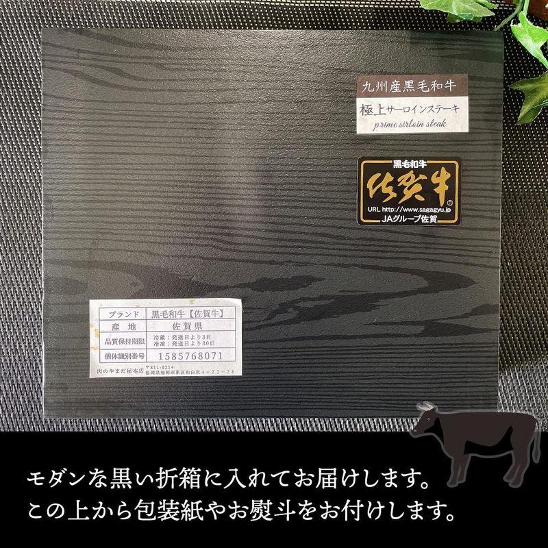 黒毛和牛 サーロインステーキ A5 250g×4枚 ブロック 佐賀牛 宮崎牛 肉 ギフト 詰め合わせ プレゼント