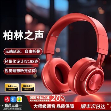 柏林之聲無線藍牙耳機頭戴式男女健身運動型聽歌專用長續航潮流款