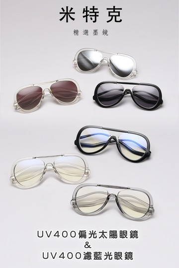 MR.TECH 米特克 UV400防眩偏光太陽眼鏡時尚男女中性大框墨鏡(透明粗框飛行框WE-S31416-多色選) 黑色