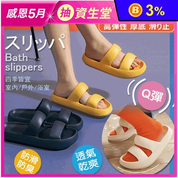 EVA防滑厚底減壓回彈舒適室內拖鞋 室外拖鞋 24-28CM