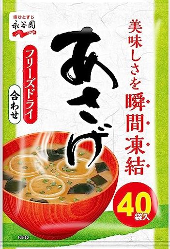 永谷園 粉末みそ汁 あさげ 40食入