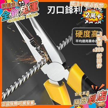 免運 尖嘴鉗高錳鋼手工尖嘴鉗子多功能省力尖嘴鉗家繞線剪線工業級鉗JZQ