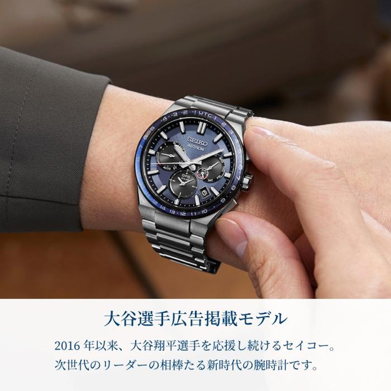 ウォッチケースプレゼント】SEIKO ASTRON セイコー アストロン NEXTER ネクスター GPS ソーラー 防水 ブルー チタン  SBXC109 | LINEブランドカタログ