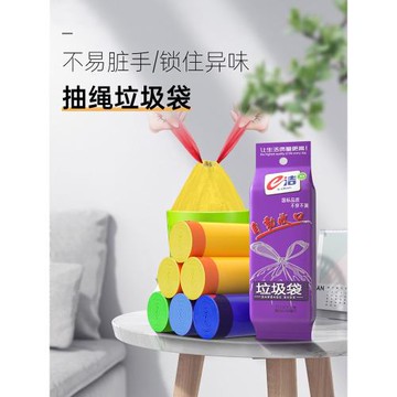 e潔抽繩式自動收口垃圾袋家用手提式加厚款廚房收納袋大號塑料袋