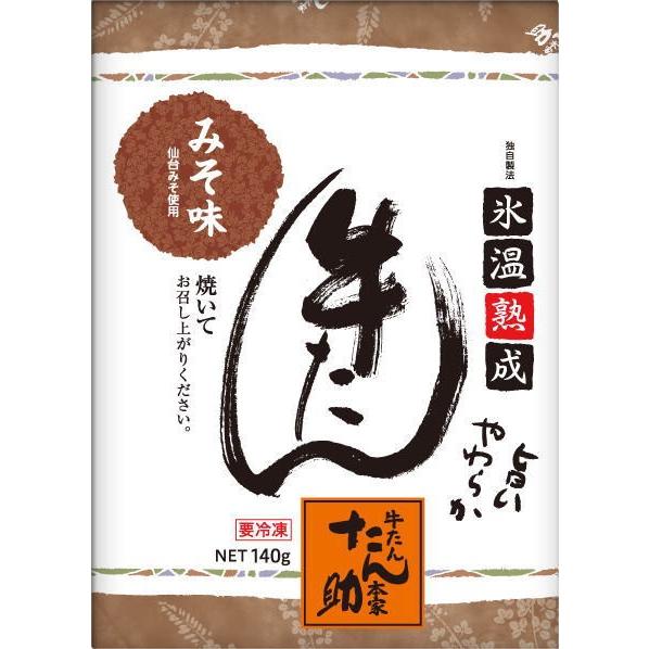 牛たん2種セット　仙台名物たん助牛タン2種セット（塩味・みそ味）ご贈答に。