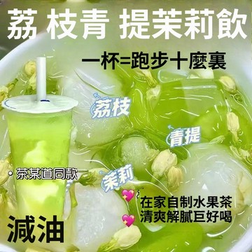 台灣出貨💗水果茶果茶獨立小包裝衝飲青提茉莉烏龍茶清香茶包沖泡冷泡飲品（30小包）