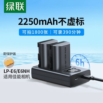 綠聯lp-e6nh數碼相機電池充電器適用佳能6D 60D 80D r6 5D3 70D單反7D 5DMark 6D2 5D4 90D 5D2 lpe6n R7二代