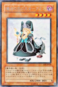 魔法の国の王女－クラン【遊戯王トレカお買得価格通販：トレコロ】