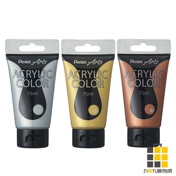 Pentel壓克力水彩75ml (特別色)【九乘九文具】壓克力顏料 廣告顏料 水彩顏料 防水顏料 顏料 壓克力顏料