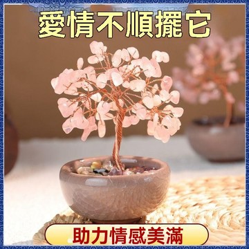 紫南宮過爐開光🙏🏻九月初更新-粉色水晶樹特大號聚財擺件求婚單身男女桃花石家臥室鴻運招財擺件 fafa