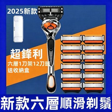 🚚臺灣48H出🚀2025新品吉利鋒六層刮鬍刀不鏽鋼6層刀片通用鋒速5男手動剃鬚刀頭🚍免運+可開發票🎀