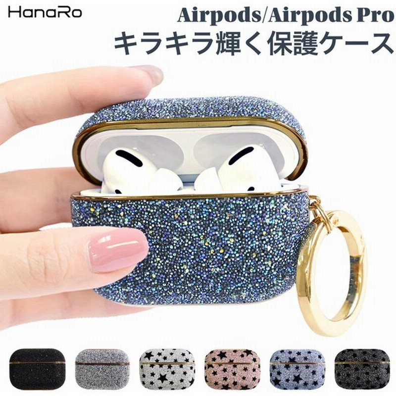 Airpods Pro ケース Airpods ケース キラキラ エアーポッズ プロ ケース エアーポッズ カバー デコ 保護カバー カバー防塵 耐衝撃 Airpods1 2 3 通販 Lineポイント最大get Lineショッピング