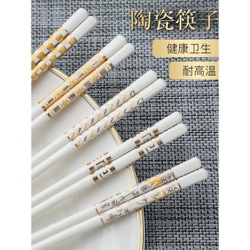 景德鎮骨瓷筷子家用高檔純白金色耐高溫抗菌防霉簡約中式陶瓷餐具