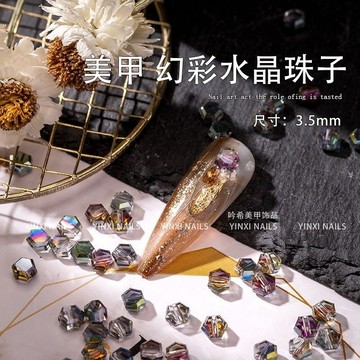 🎀台灣出貨🎀 美甲飾品幻彩水晶珠子小尺寸六邊形奢華水鑽指甲網紅鑽飾品爆款