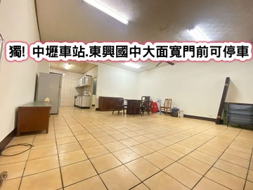 ❤️獨! 中壢車站.東興國中大面寬門前可停車❤️｜桃園市中壢區健行路