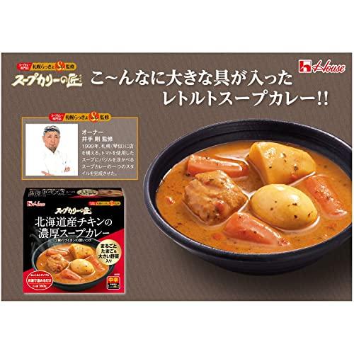 ハウス スープカリーの匠 北海道産チキンの濃厚スープカレー 中辛 360g×4個