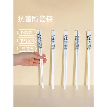 陶瓷筷子抗菌防霉2025新款高檔筷子家用易清洗耐高溫不變形健康