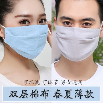 台灣熱賣棉布口罩男女防霧霾風塵加大防曬麵罩透氣薄可水洗調節春夏秋0501 RNDW