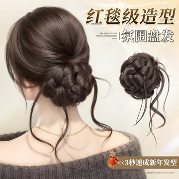 臺灣嚴選千金感龍鬚丸子頭假髮女抓夾仿真髮圈新年高級感花苞頭盤發假髮包