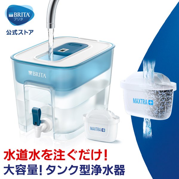 82％以上節約 公式 浄水器のブリタ ポット型浄水器 アルーナ XL マクストラプラス ピュアパフォーマンスカートリッジ1個付 ろ過水容量1.75L  全容量3.5L 3 608円 sarozambia.com