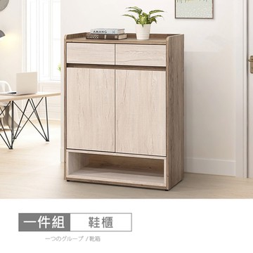 時尚屋 松浦灰橡雙色2.7尺鞋櫃 寬81x深38.5x高107.5公分-免運費/免組裝/鞋櫃