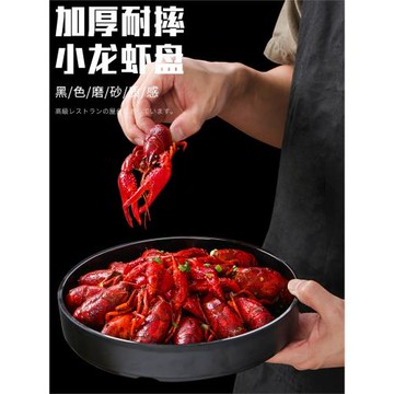 黑色密胺燒烤店小龍蝦盤子創意商用盤飯店餐廳專用防摔碟仿瓷餐具