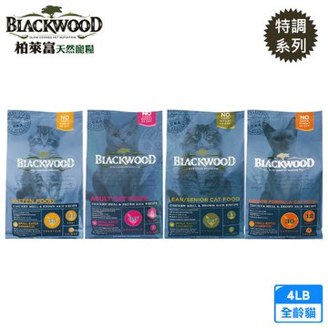 BLACKWOOD 柏萊富 貓用寵糧特調系列 4磅 益生菌 護膚亮毛 高亞麻油酸 泌尿健康 抵抗力 全貓適用