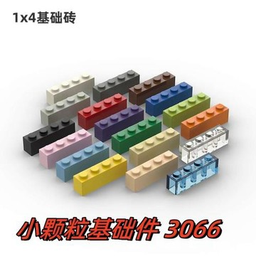 【500克】跨境小顆粒基礎1x4厚磚3066兼容樂高3010拼裝MOC散件
