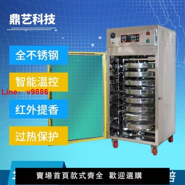 【台灣公司保固】創興全不繡鋼烘焙機遠紅外茶葉提香機五谷雜糧藥材藥丸食品烘干機