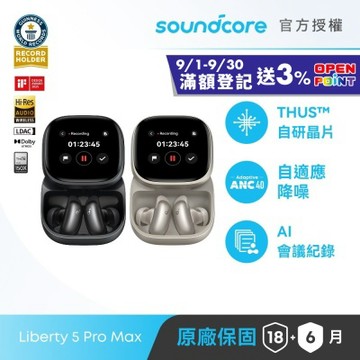 【soundcore 官方授權直營】Liberty 5 Pro Max AI降噪真無線藍牙耳機