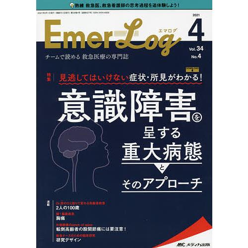 Emer Log Vol.34No.4