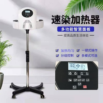 理發店美發加熱器烘發機智能冷燙染定型頭發護理內循環飛碟加速器