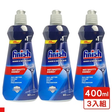 FINISH  洗碗機光潔劑 400ml 原味 3入組