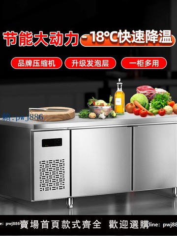 【可打統編 超低價】冷藏工作臺不銹鋼冰柜商用冷凍操作臺雙開門保鮮平冷柜奶茶店冰箱