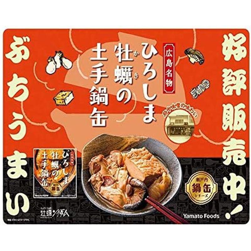 ひろしま牡蠣の土手鍋缶 1缶155g 24缶セット 牡蠣みそ煮