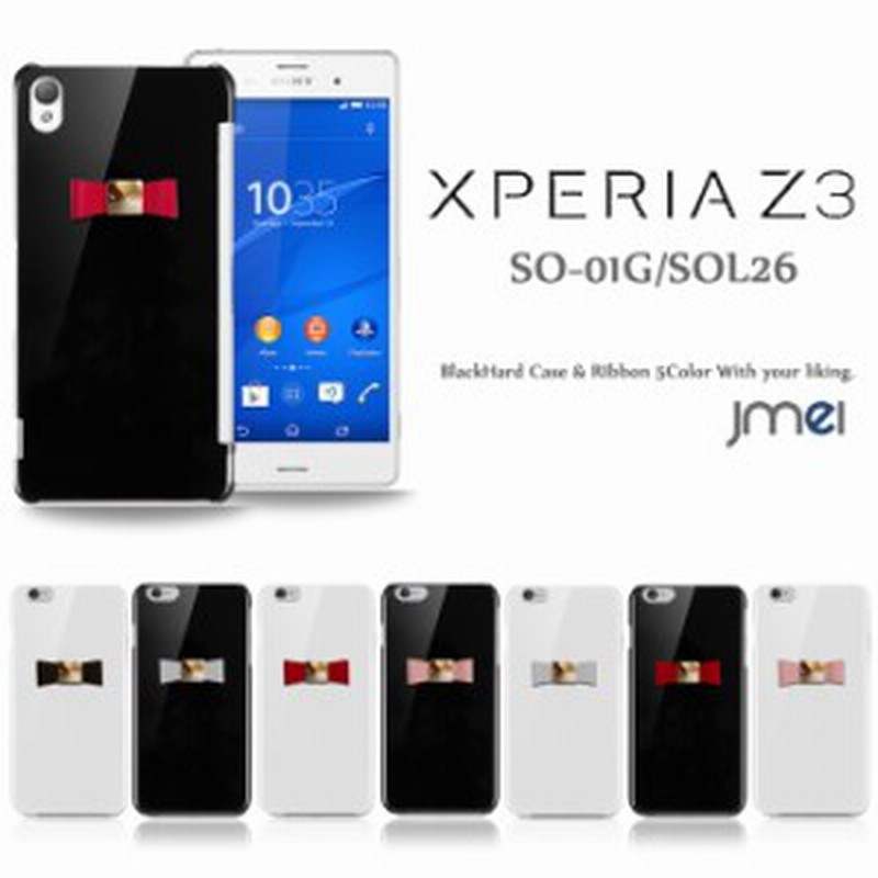 Xperia Z3 So 01g Sol26 ケース カバー Jmeiオリジナル本革リボンハードケース スマートフォン スマホケース スマホカバー 通販 Lineポイント最大1 0 Get Lineショッピング