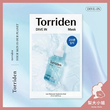 【梨大小姐】Torriden DIVE-IN 微分子玻尿酸保濕面膜 Centella 積雪草舒緩面膜 保濕 舒緩 面膜