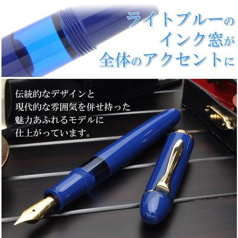 万年筆 ペリカン PELIKAN 特別生産品 限定品 M120 アイコニックブルー