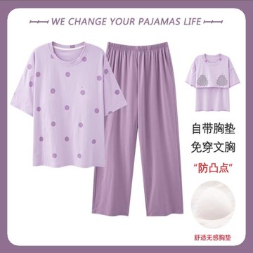 2025年莫代爾夏季帶胸墊睡衣女士短袖長褲薄款涼感兩件套裝家居服