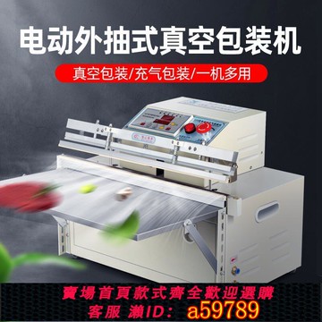 【台灣公司 可打統編】翔德牌500型升級款550型外抽式真空包裝機全自動商用真空封口機干濕兩用食品電子原件五金家紡抽真空機充氣機