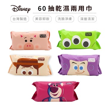 迪士尼 Disney 玩具總動員 乾濕兩用巾 60抽加厚型 洗臉巾 擦臉巾 【5ip8】DN0595