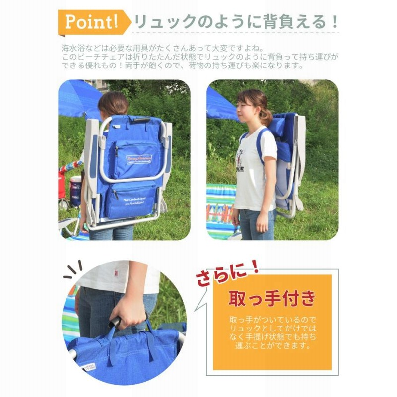 アウトドアチェア 2個セット 2脚セット ビーチチェア 折りたたみ