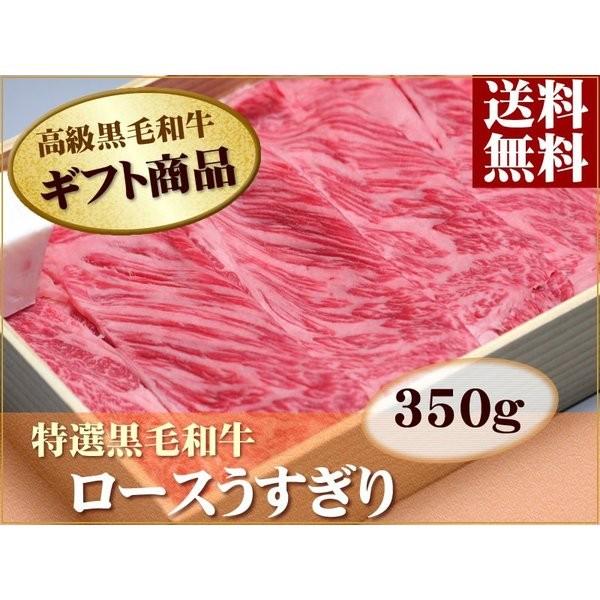 敬老の日 牛肉 肩ロース うすぎり 350g 折箱 化粧箱入 誕生日 内祝 御祝 贈答 送料無料 新生活 ギフト 2022