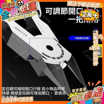 免運 水口鉗工業級水口剪鎢鋼平口剪模型剪高硬度進口專用斜口鉗 工具鉗 萬能鉗 平口鉗 剪線鉗 多功能鉗 QZ